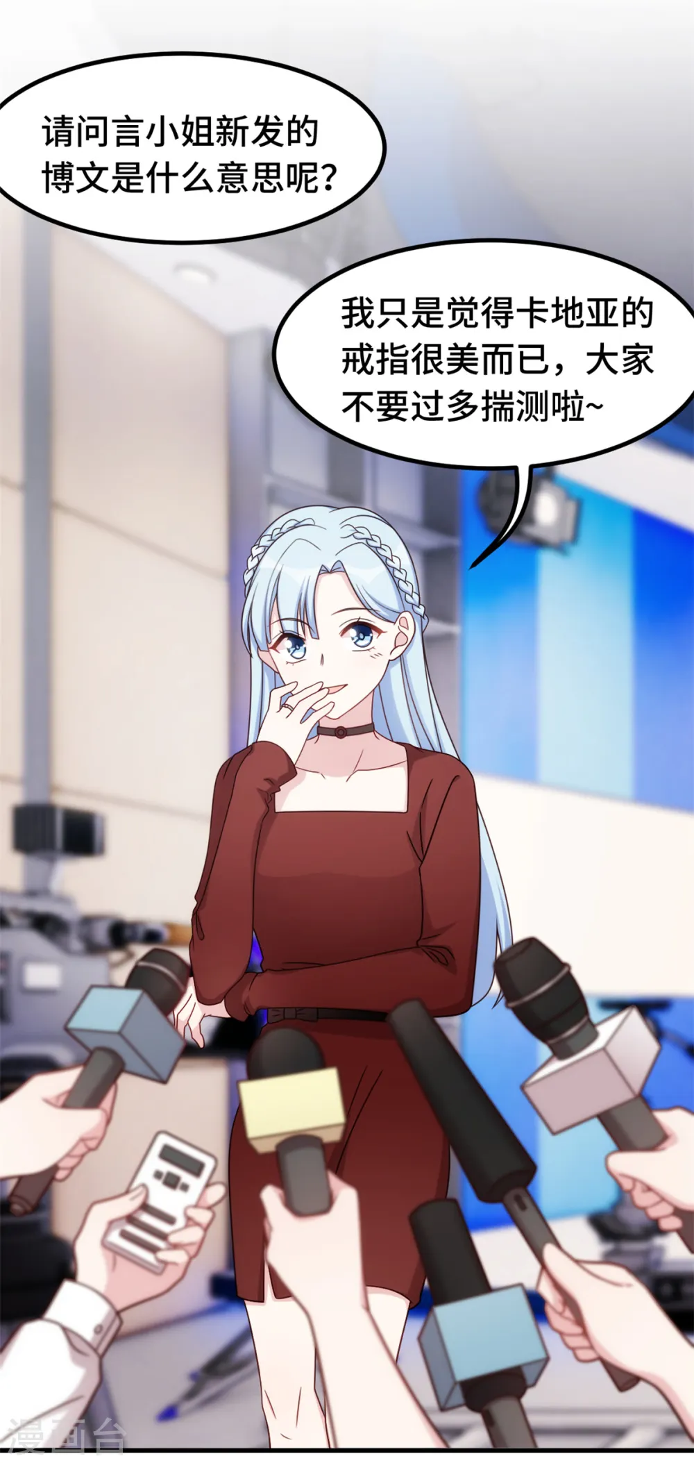 第278话 我来解决 第4页