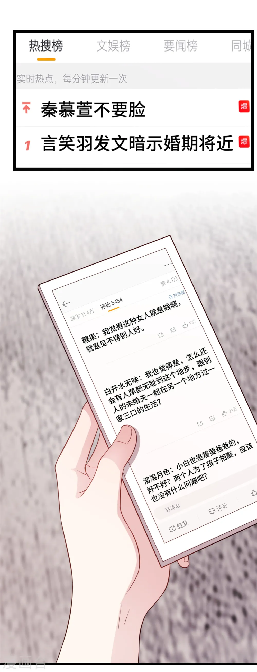 第278话 我来解决 第8页