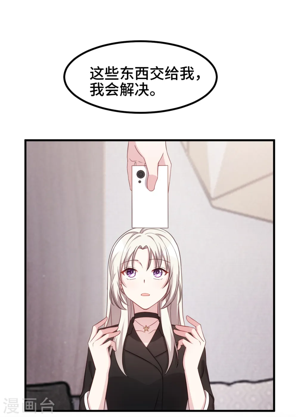 第278话 我来解决 第9页