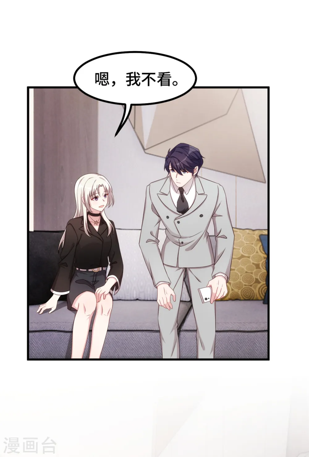 第278话 我来解决 第11页