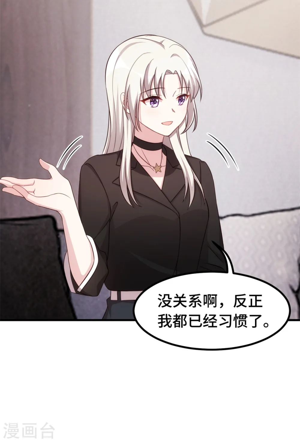 第278话 我来解决 第13页