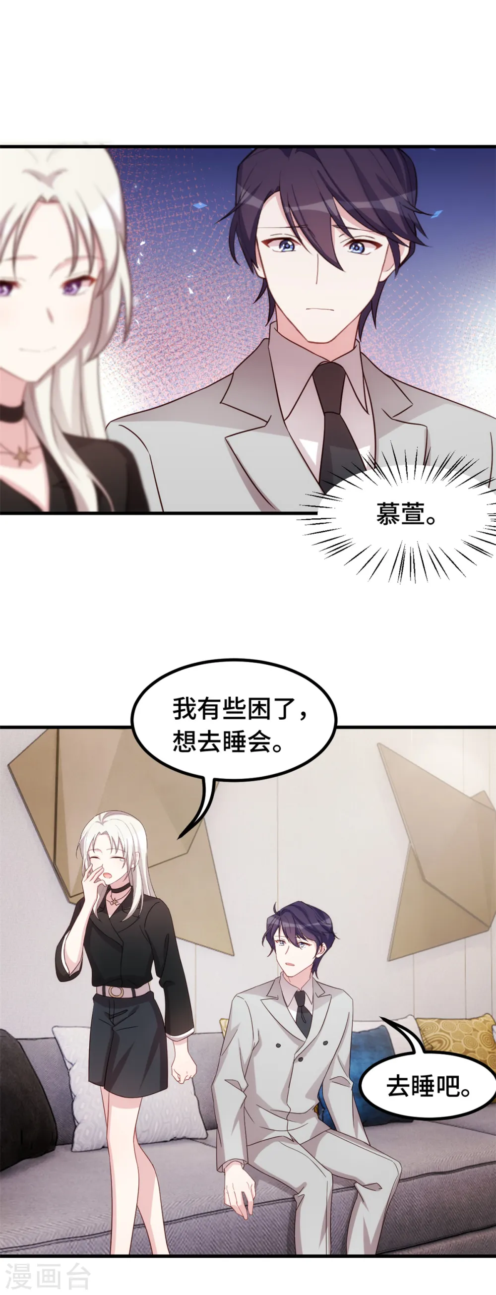 第278话 我来解决 第14页