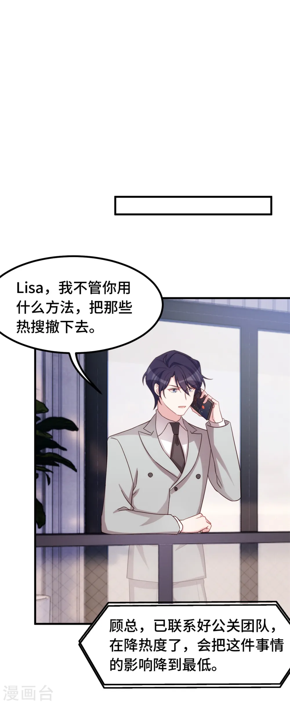 第278话 我来解决 第15页