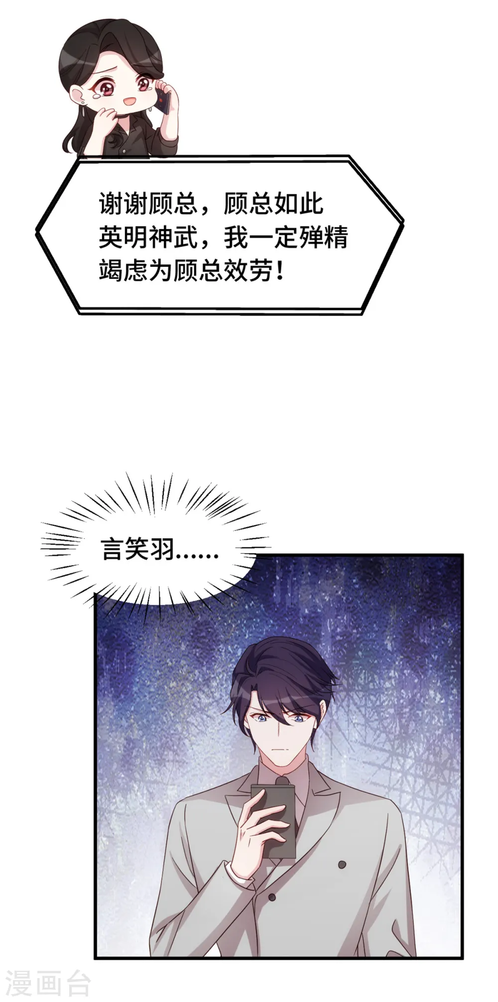 第278话 我来解决 第17页