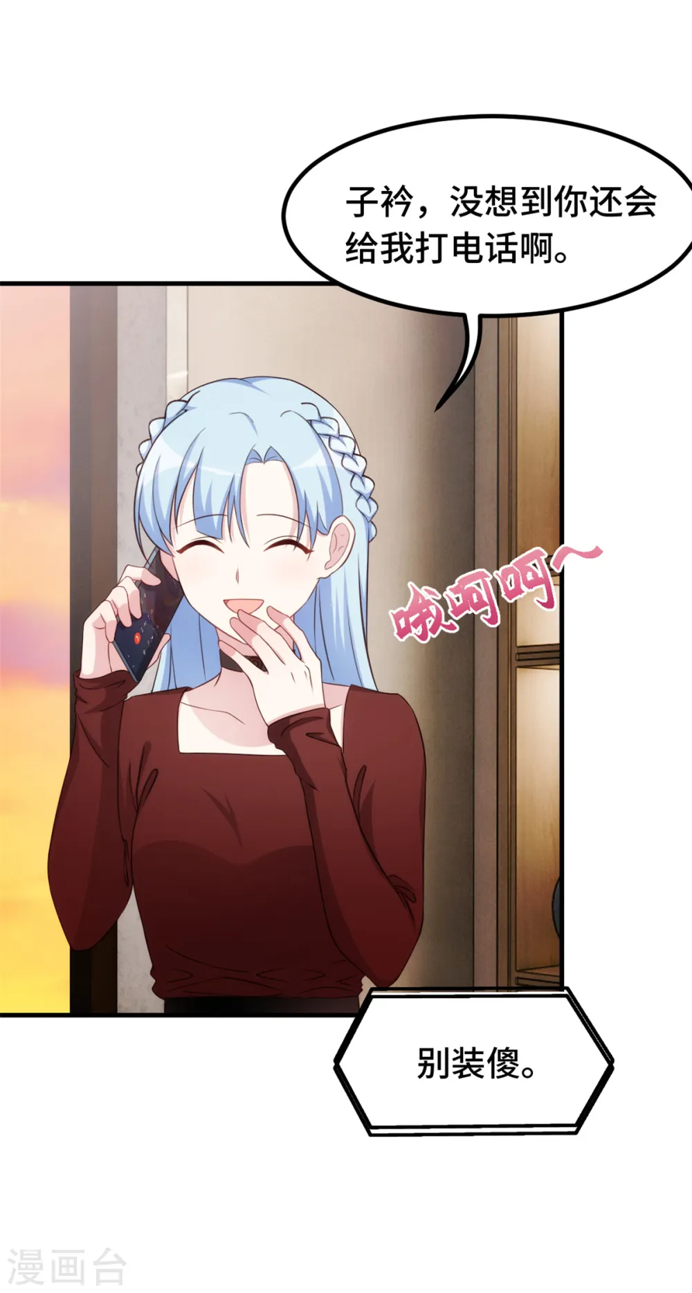 第278话 我来解决 第19页