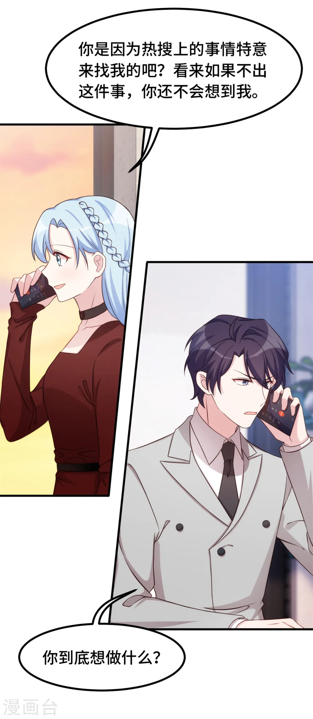 第278话 我来解决 第20页