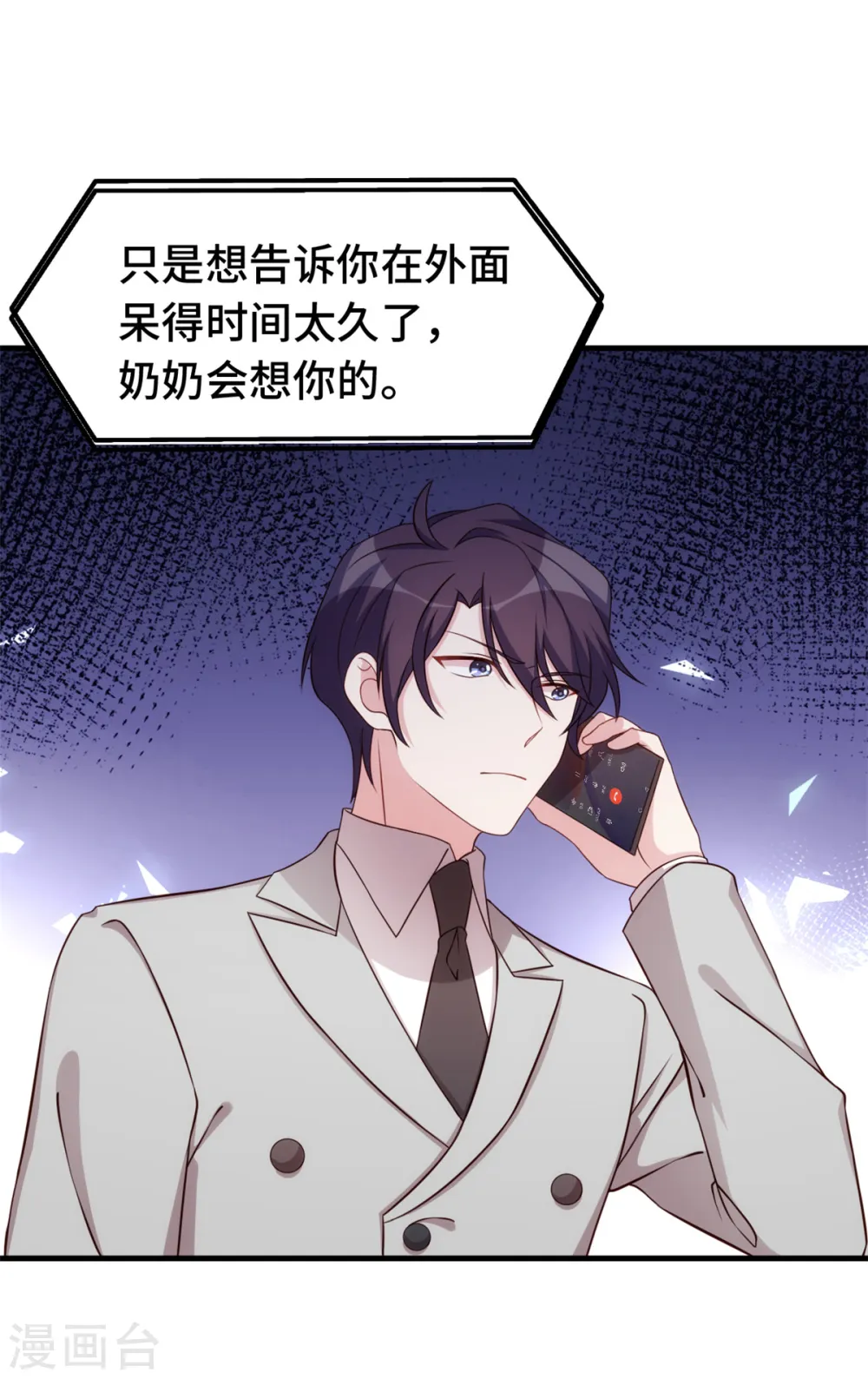 第278话 我来解决 第21页