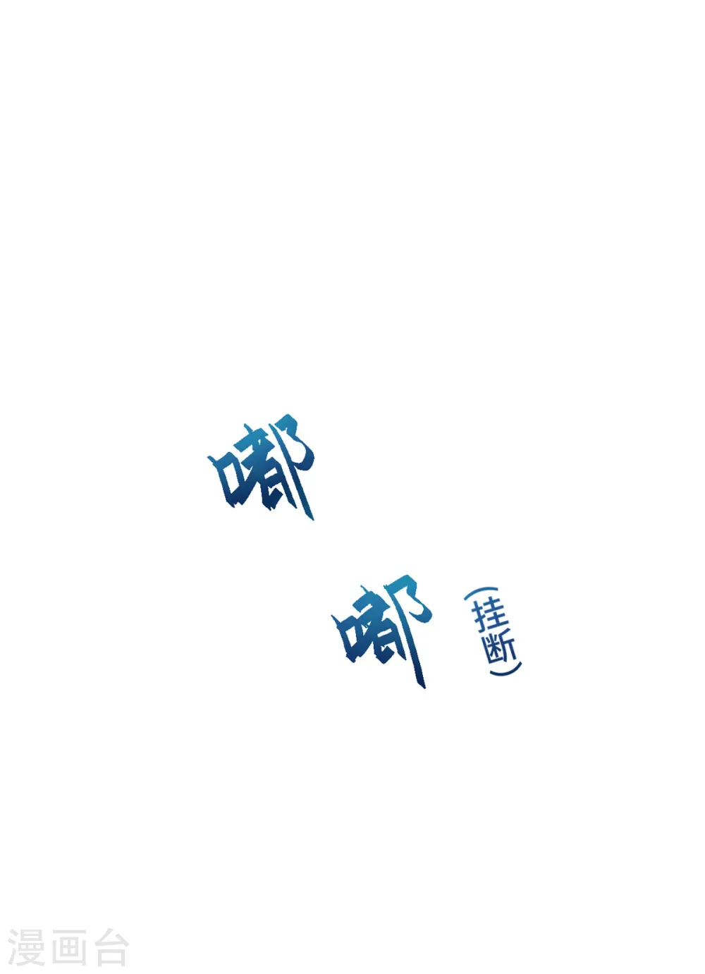 第278话 我来解决 第24页