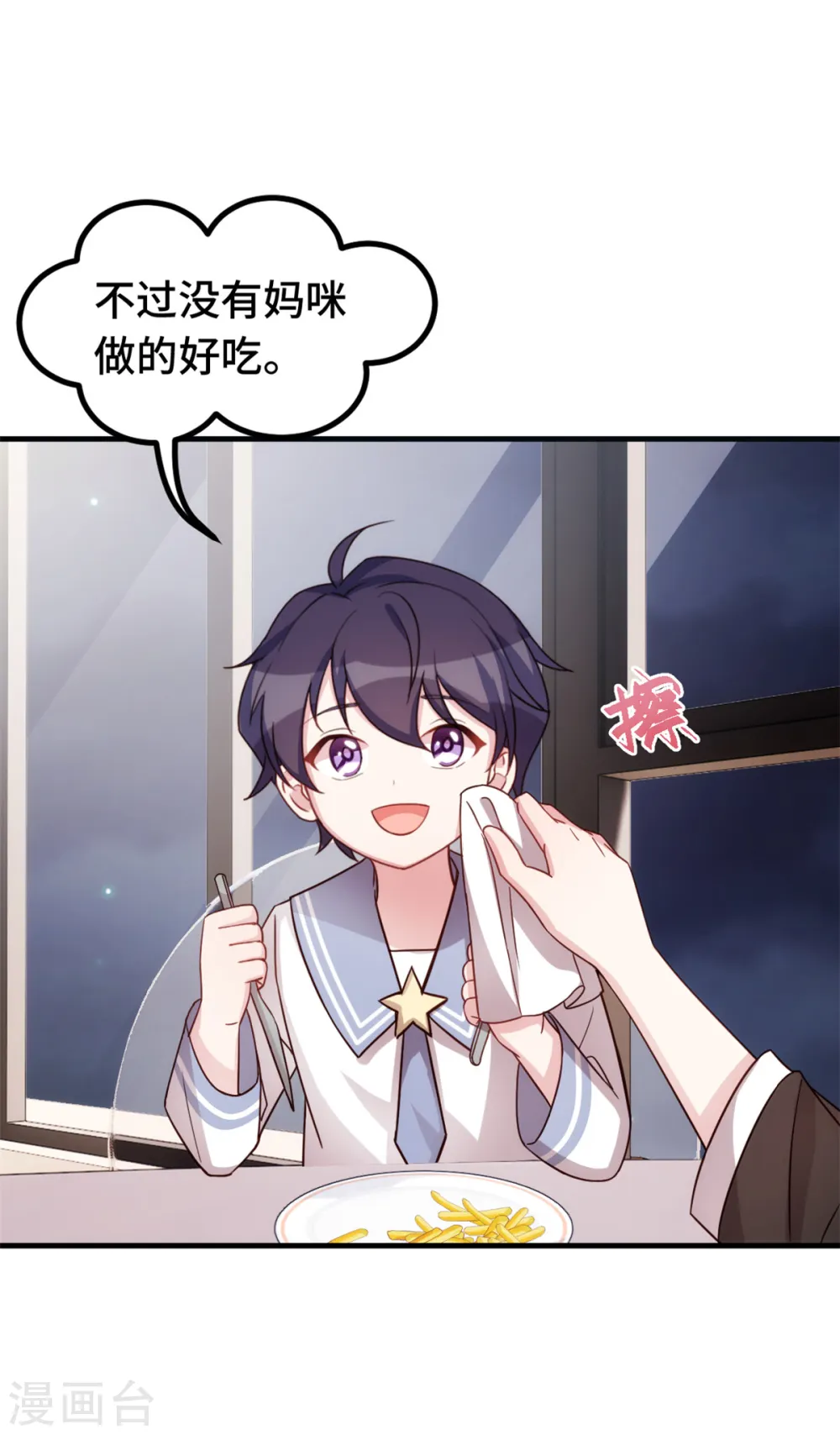 第277话 再给压力 第3页