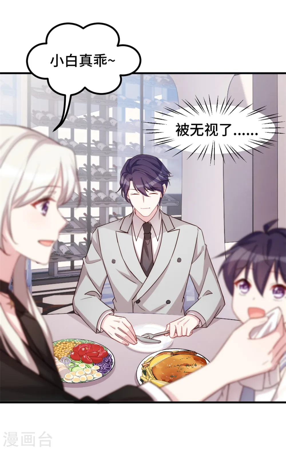 第277话 再给压力 第4页