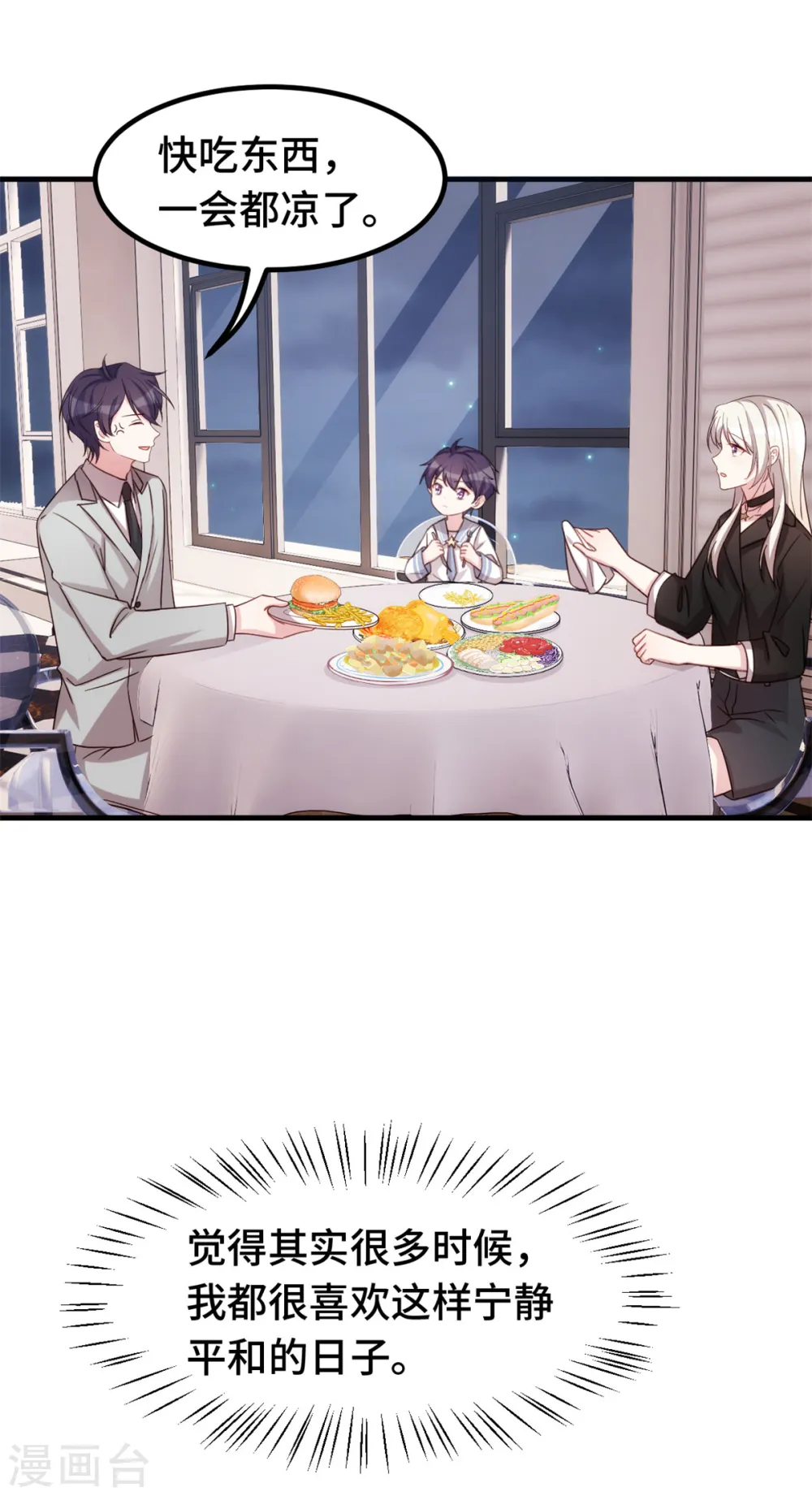 第277话 再给压力 第5页