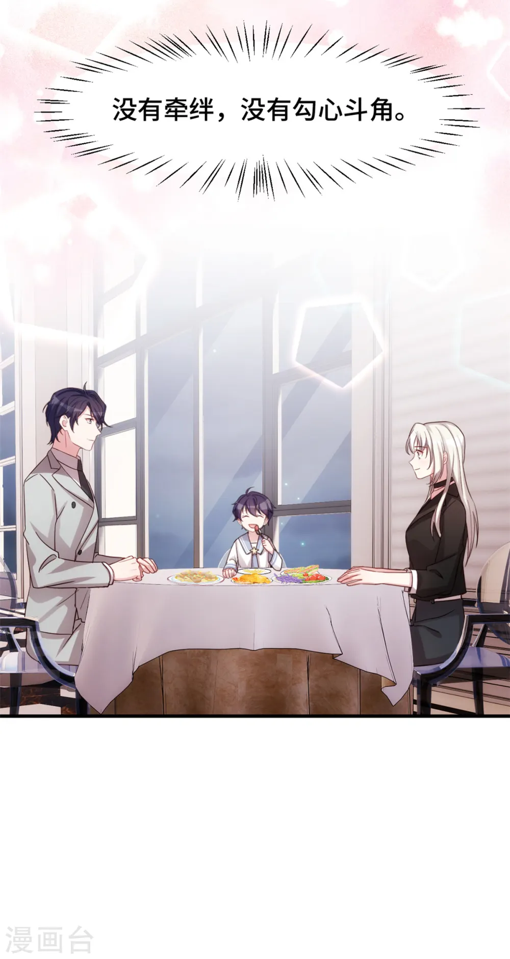 第277话 再给压力 第7页