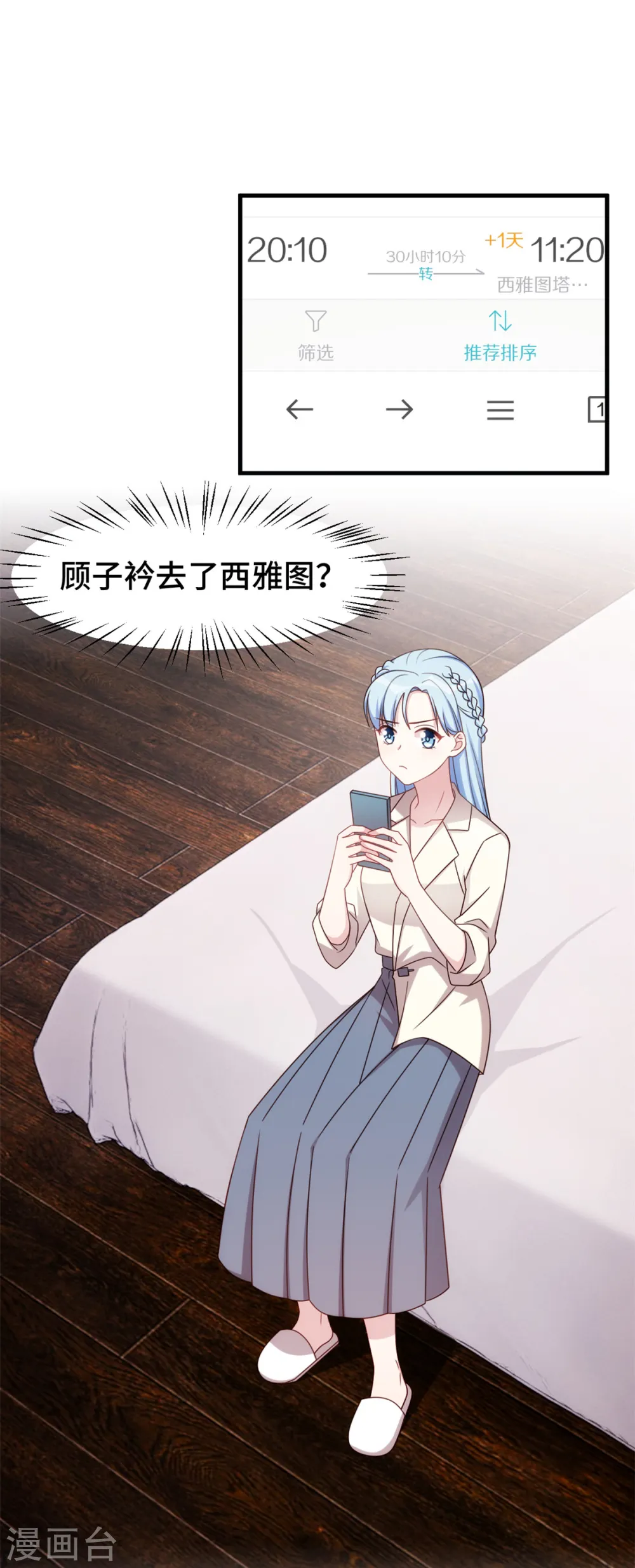 第277话 再给压力 第8页