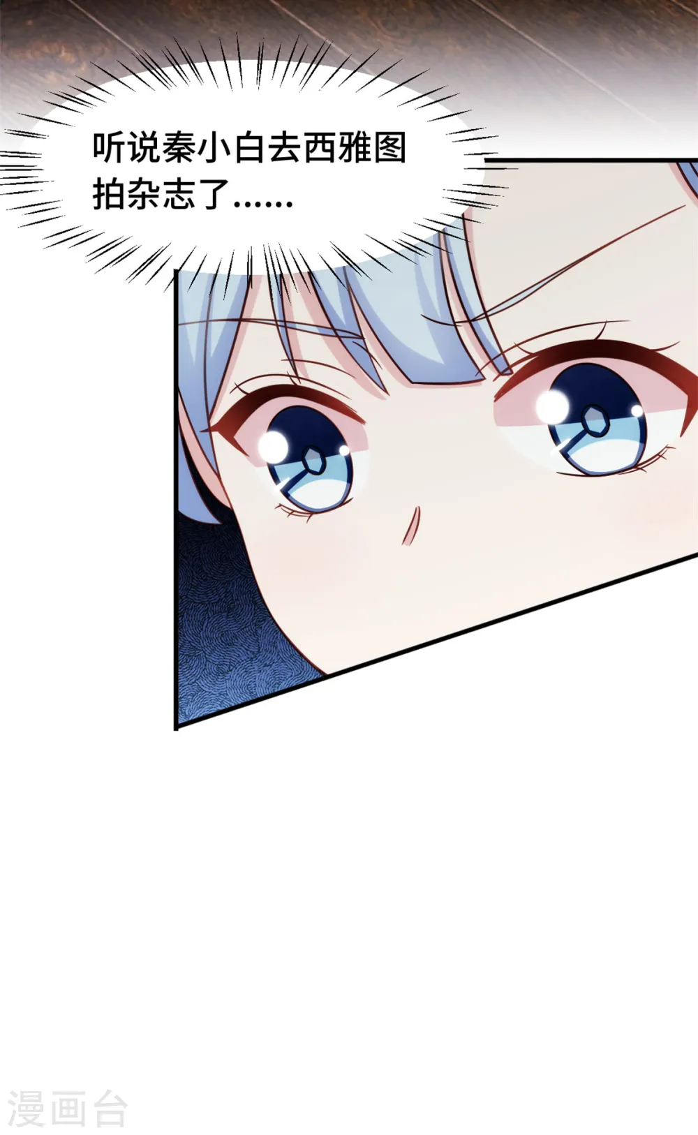 第277话 再给压力 第9页