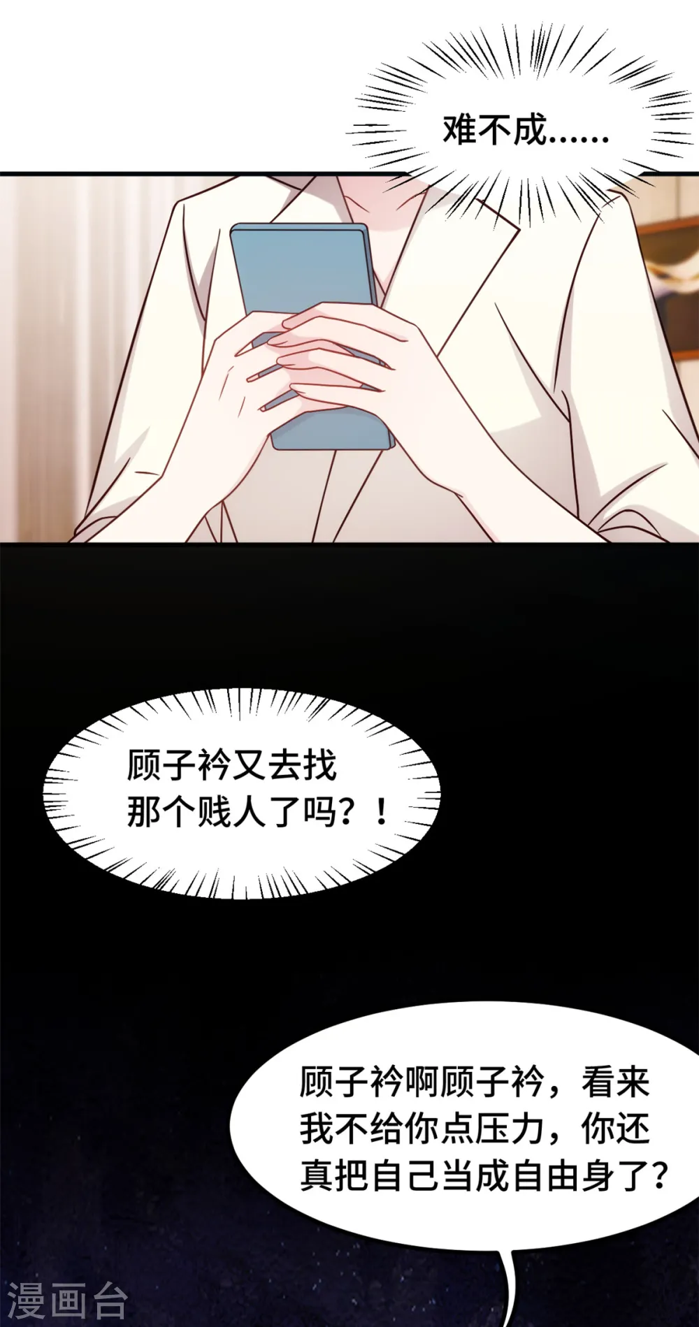 第277话 再给压力 第10页
