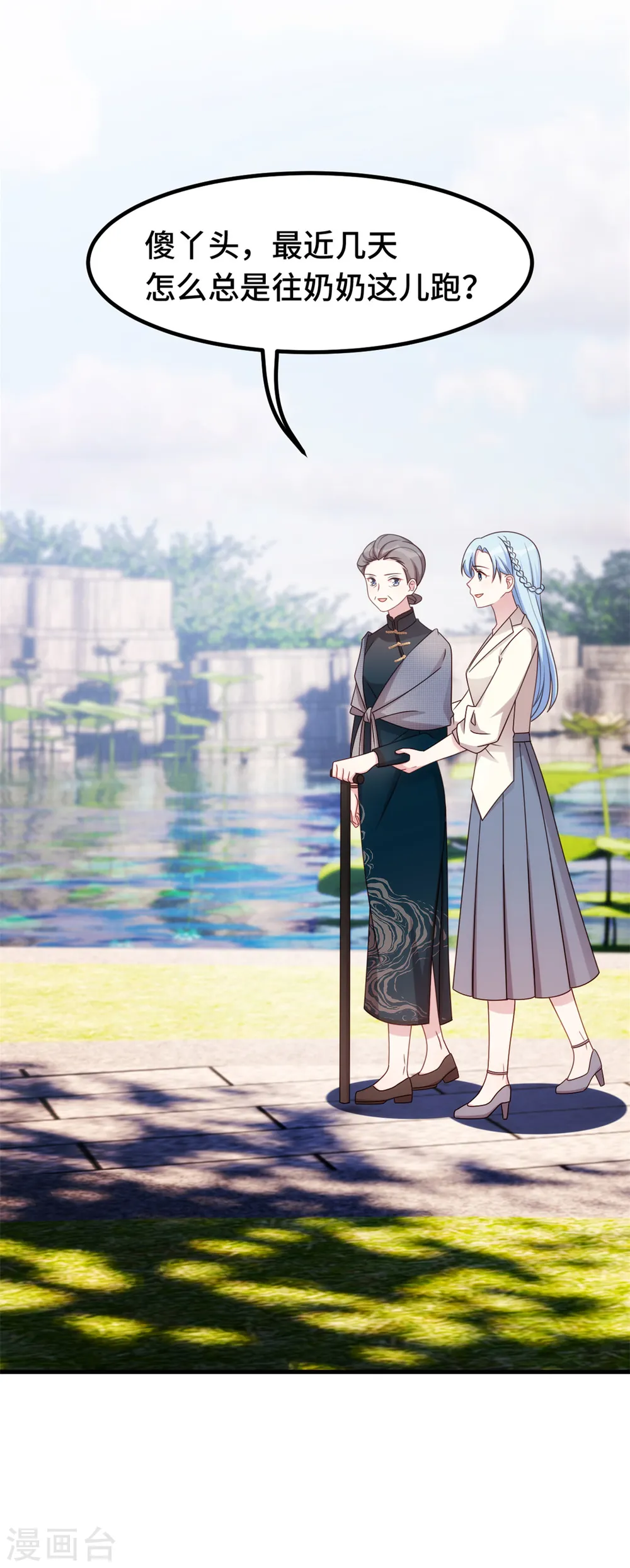第277话 再给压力 第12页