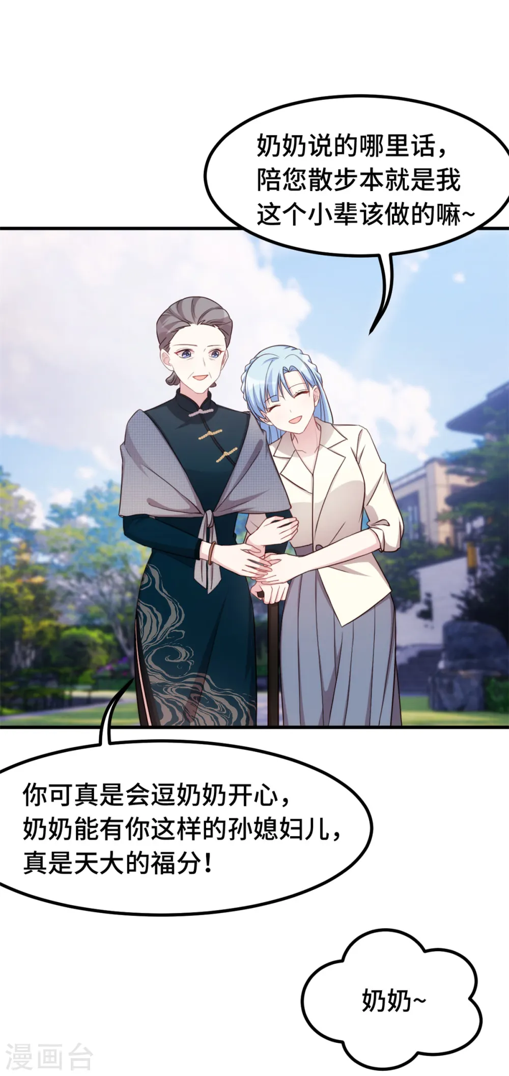 第277话 再给压力 第13页