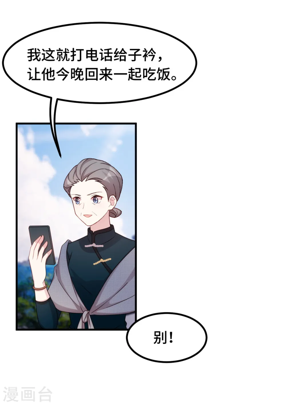 第277话 再给压力 第14页