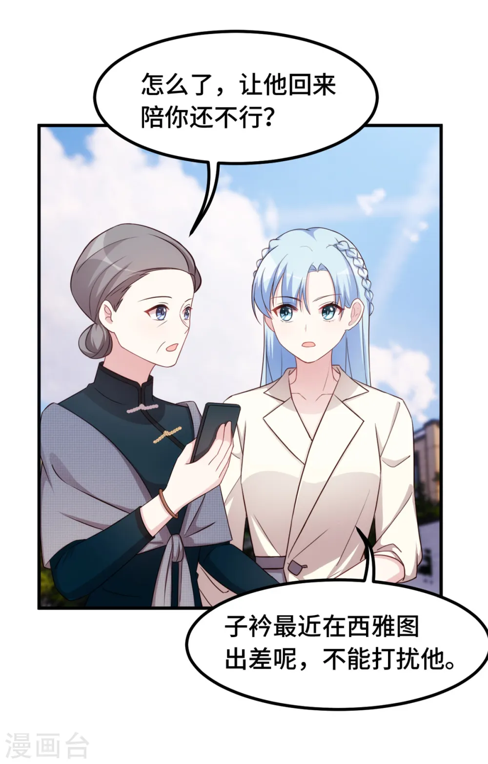 第277话 再给压力 第15页