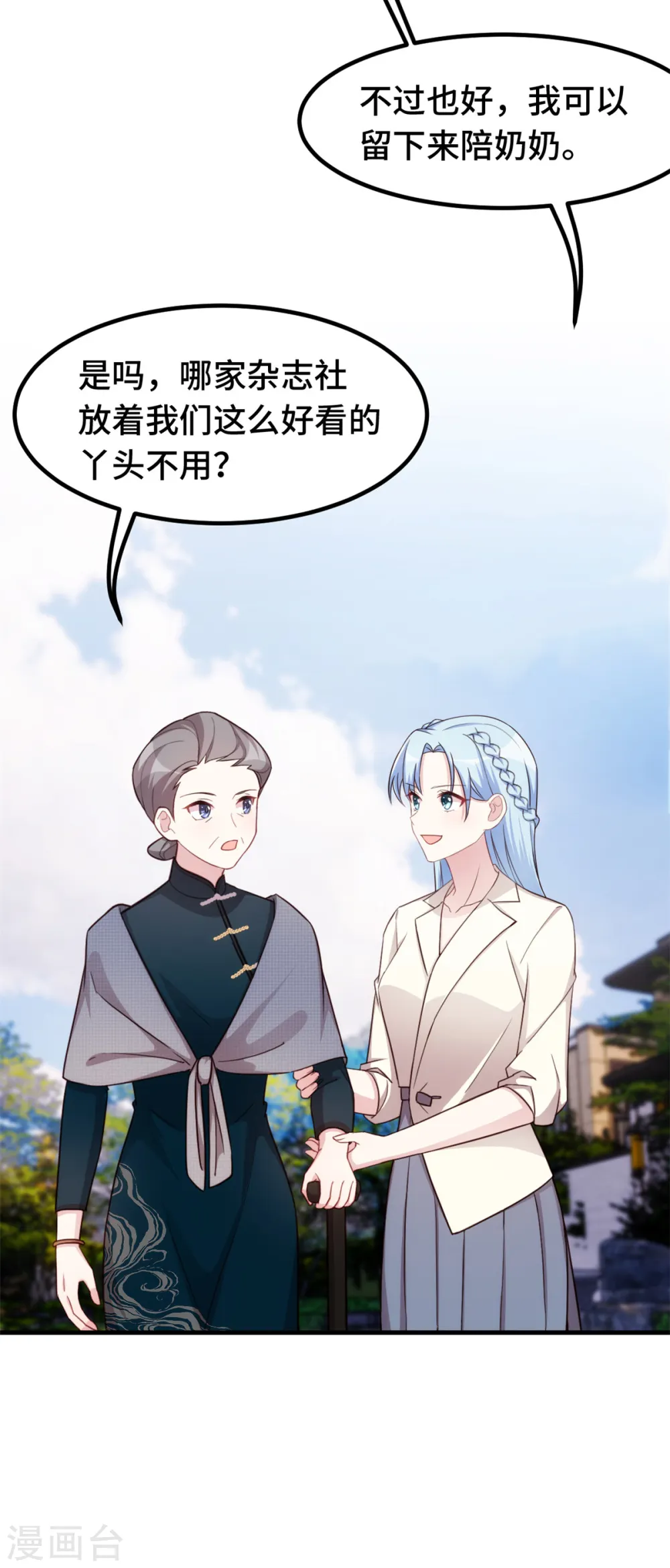 第277话 再给压力 第17页