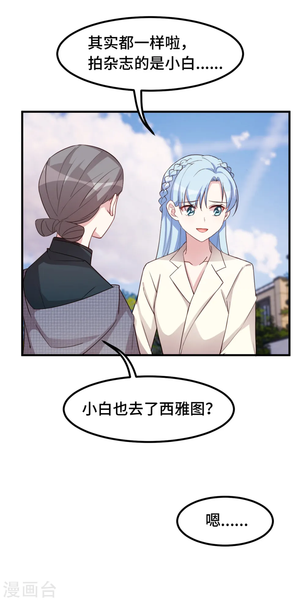 第277话 再给压力 第18页