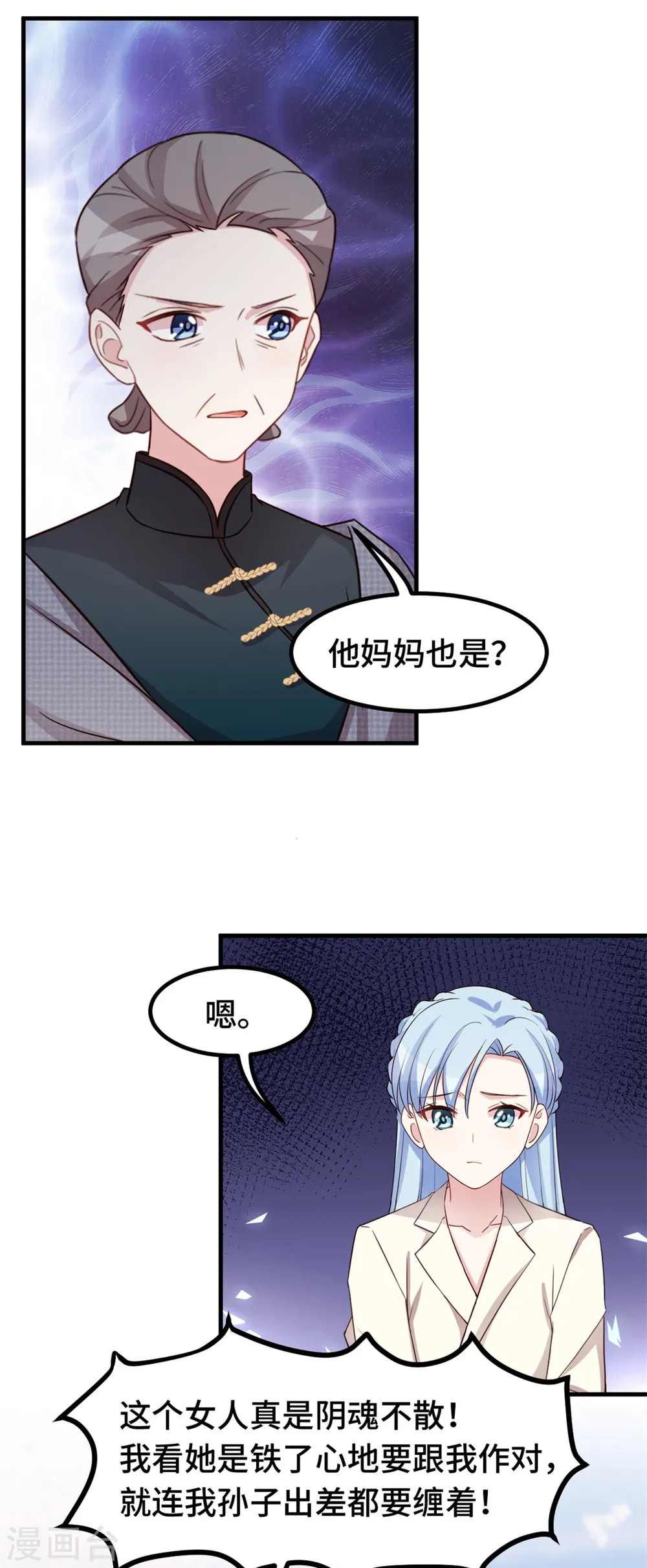第277话 再给压力 第19页