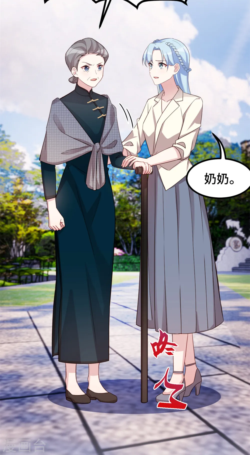 第277话 再给压力 第20页