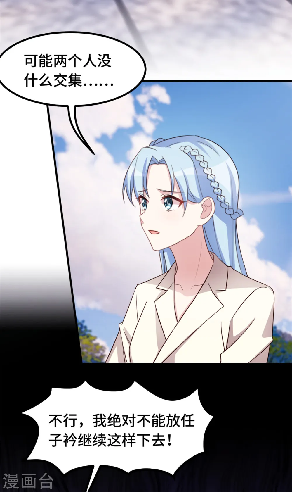 第277话 再给压力 第21页