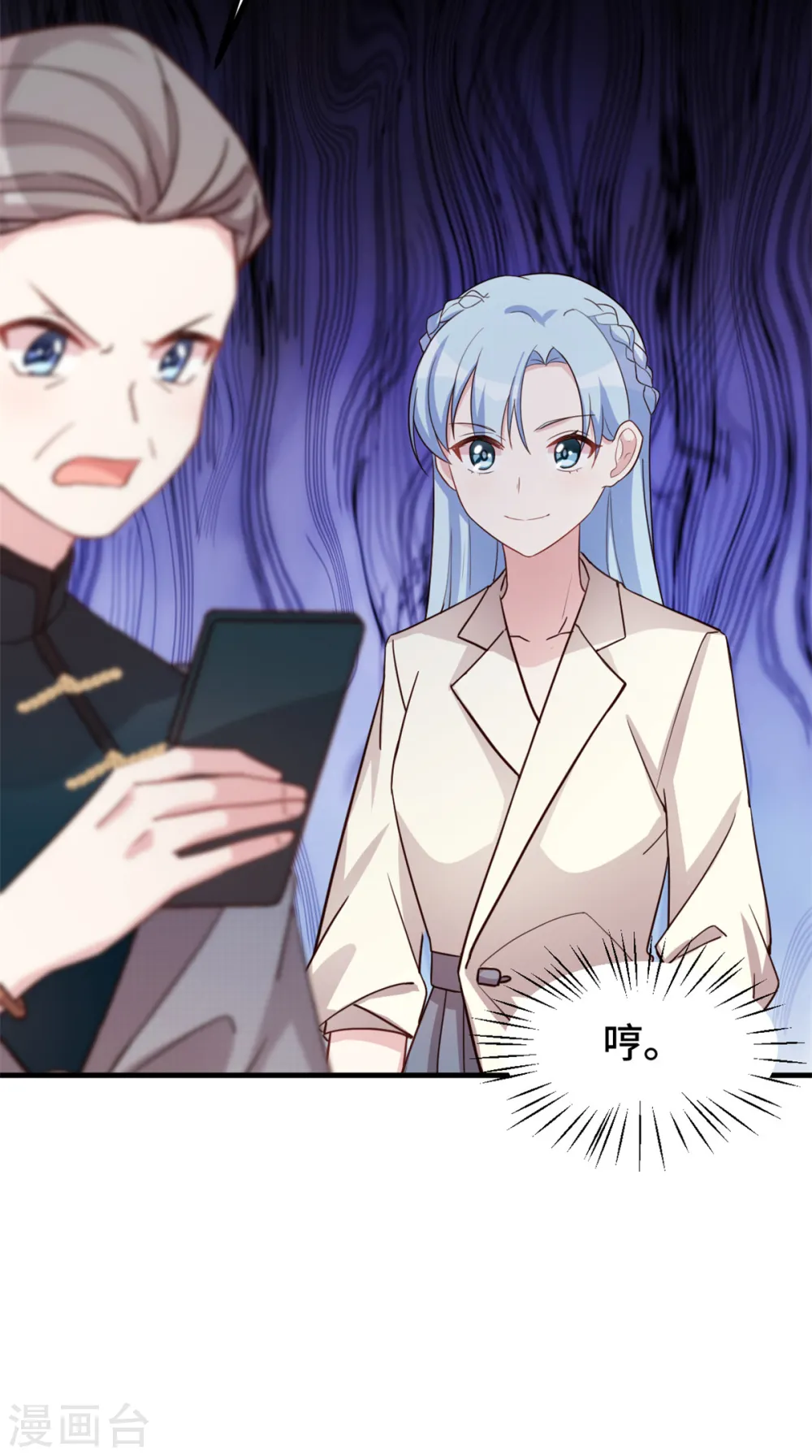 第277话 再给压力 第22页
