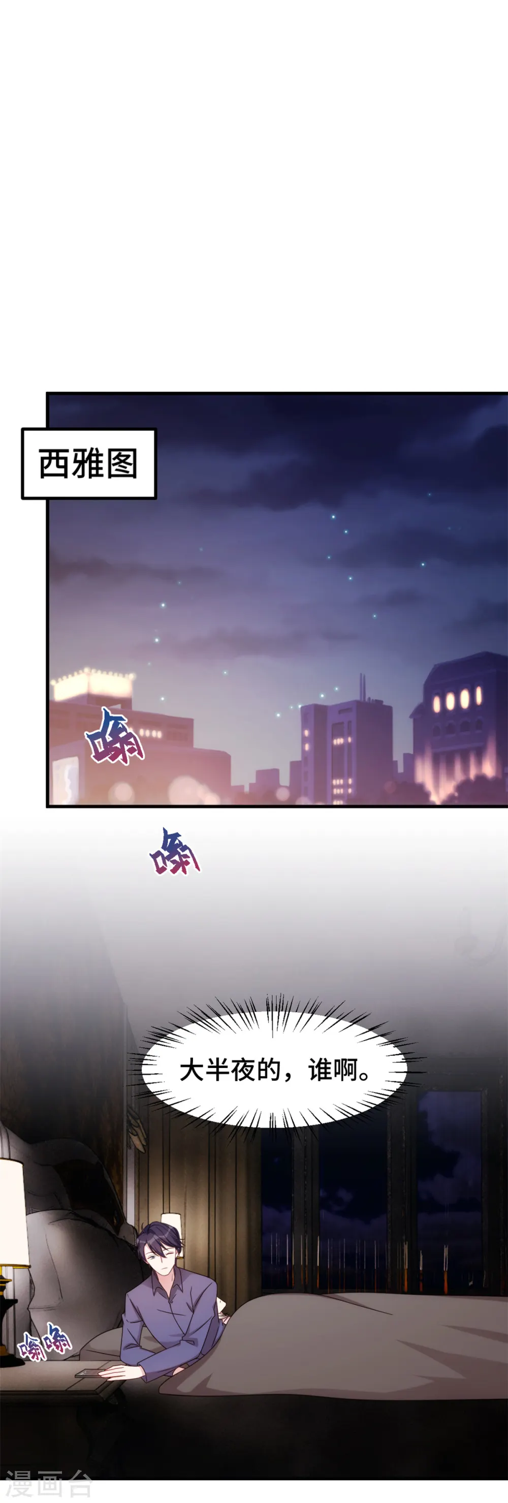 第277话 再给压力 第23页