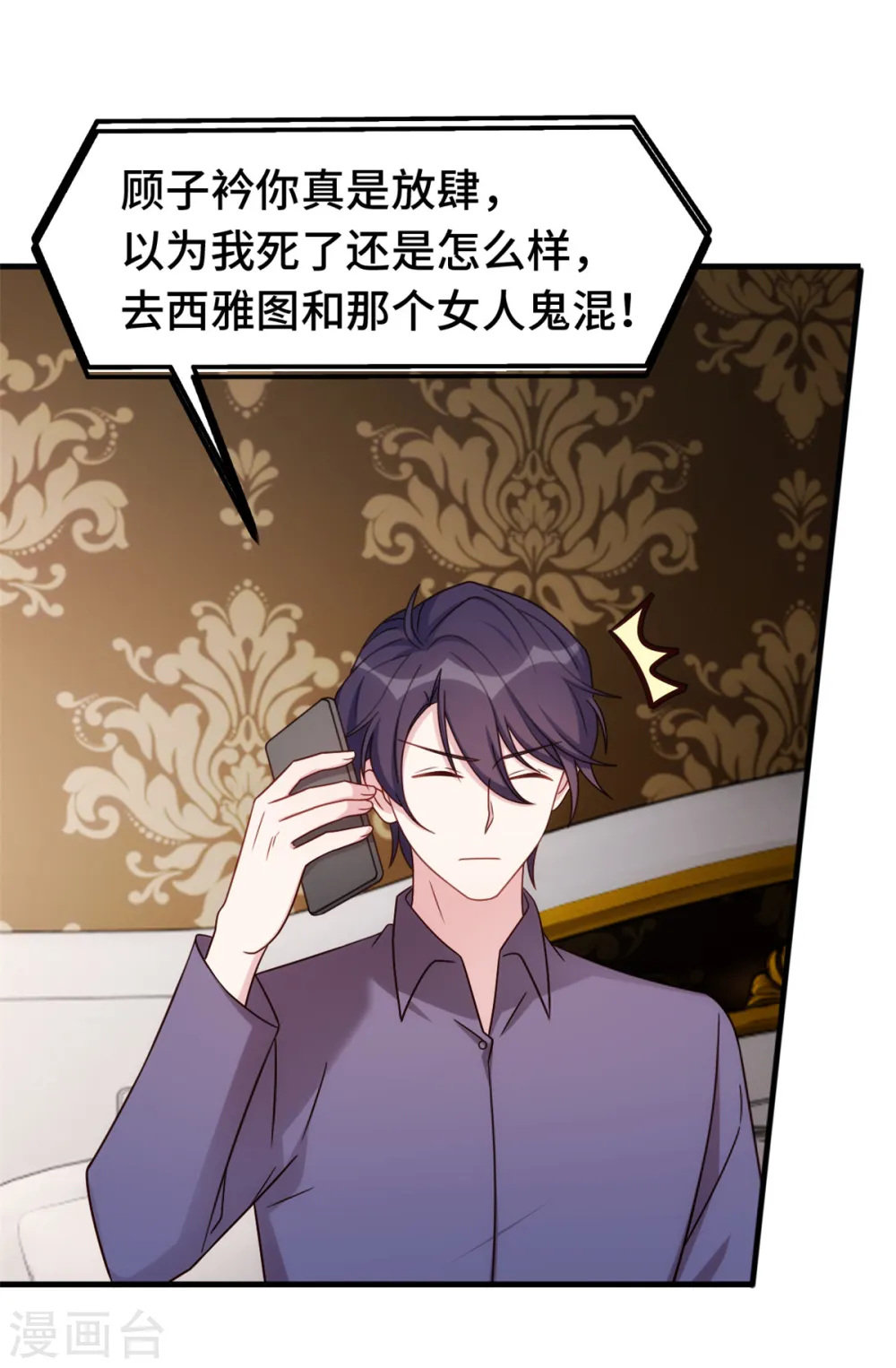 第277话 再给压力 第24页