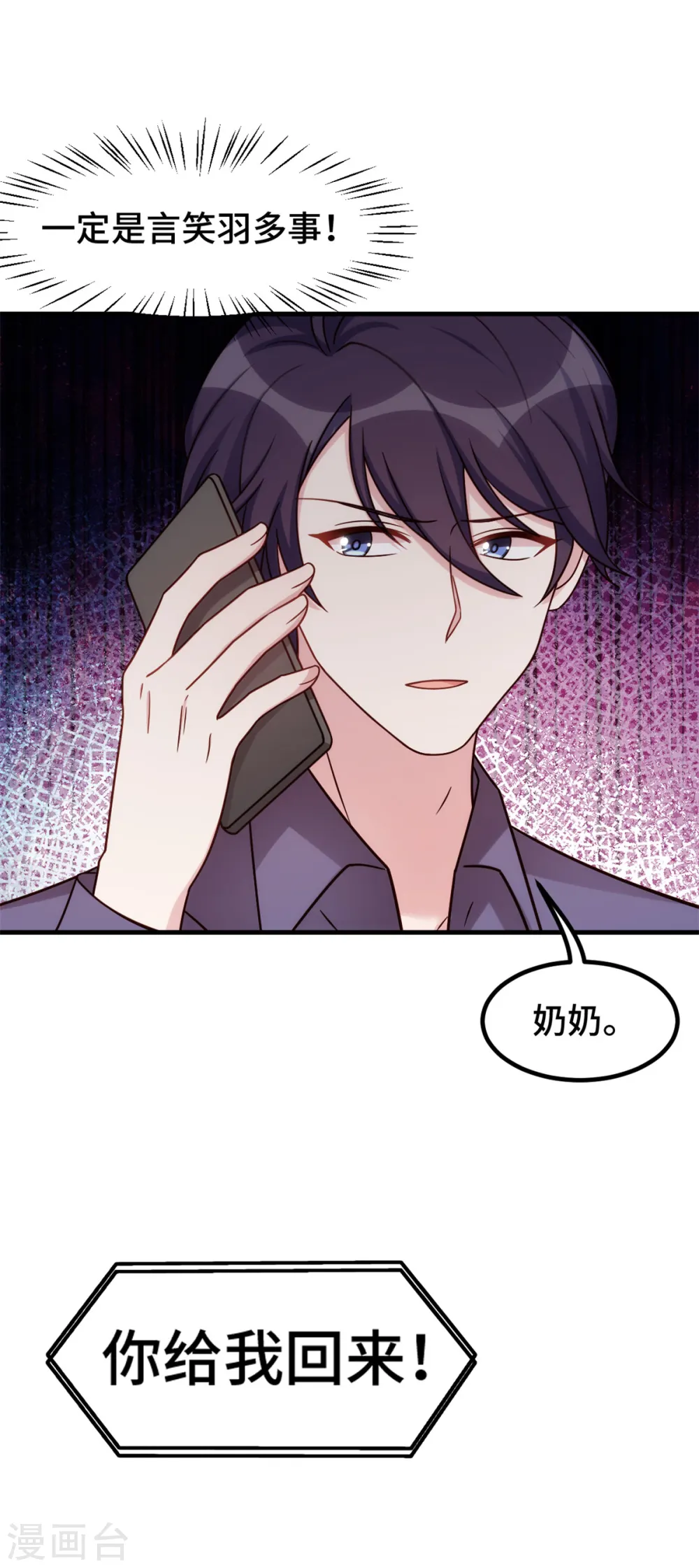 第277话 再给压力 第25页