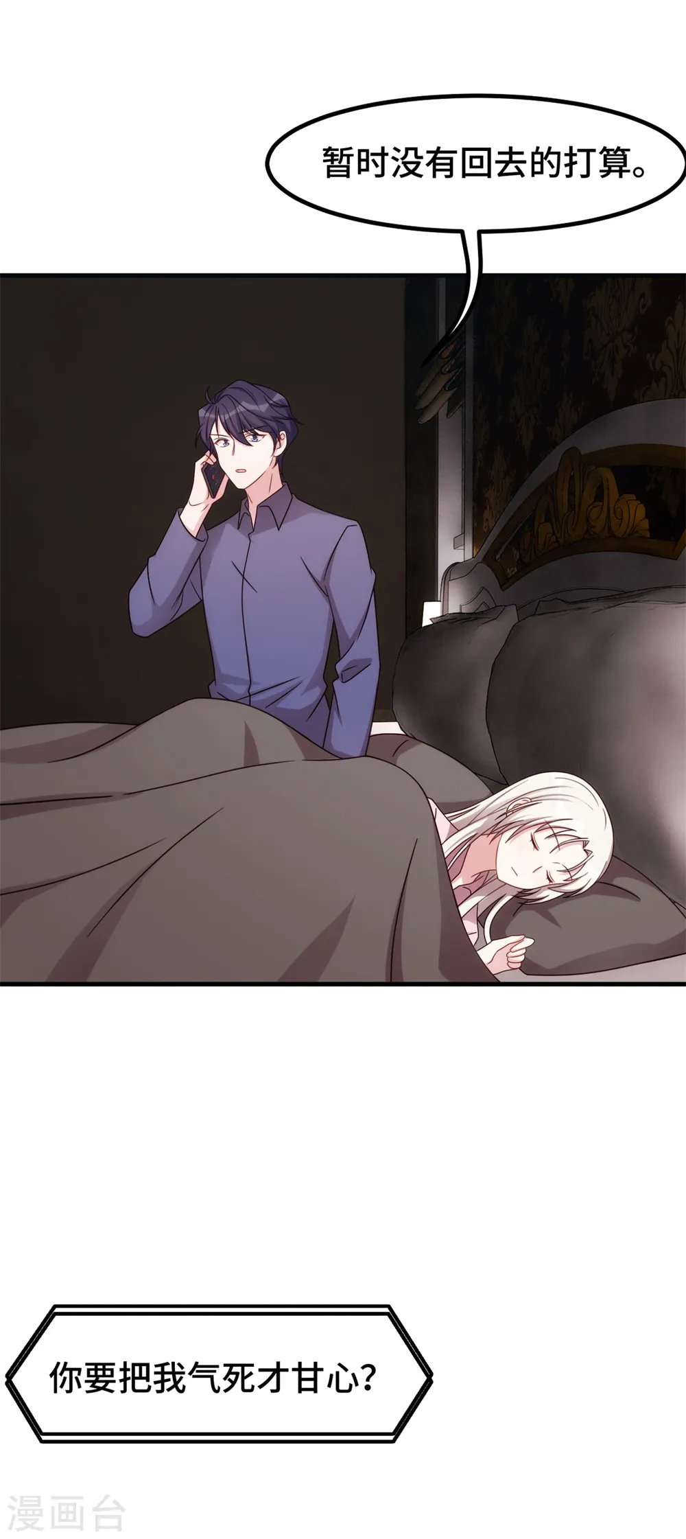 第277话 再给压力 第26页