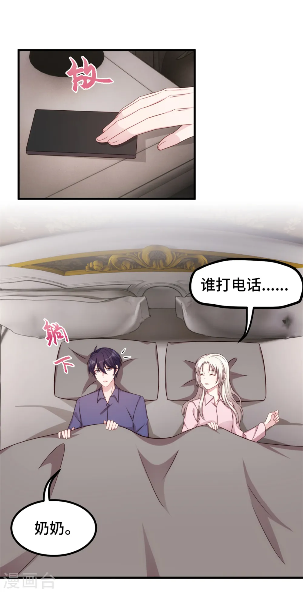 第277话 再给压力 第28页