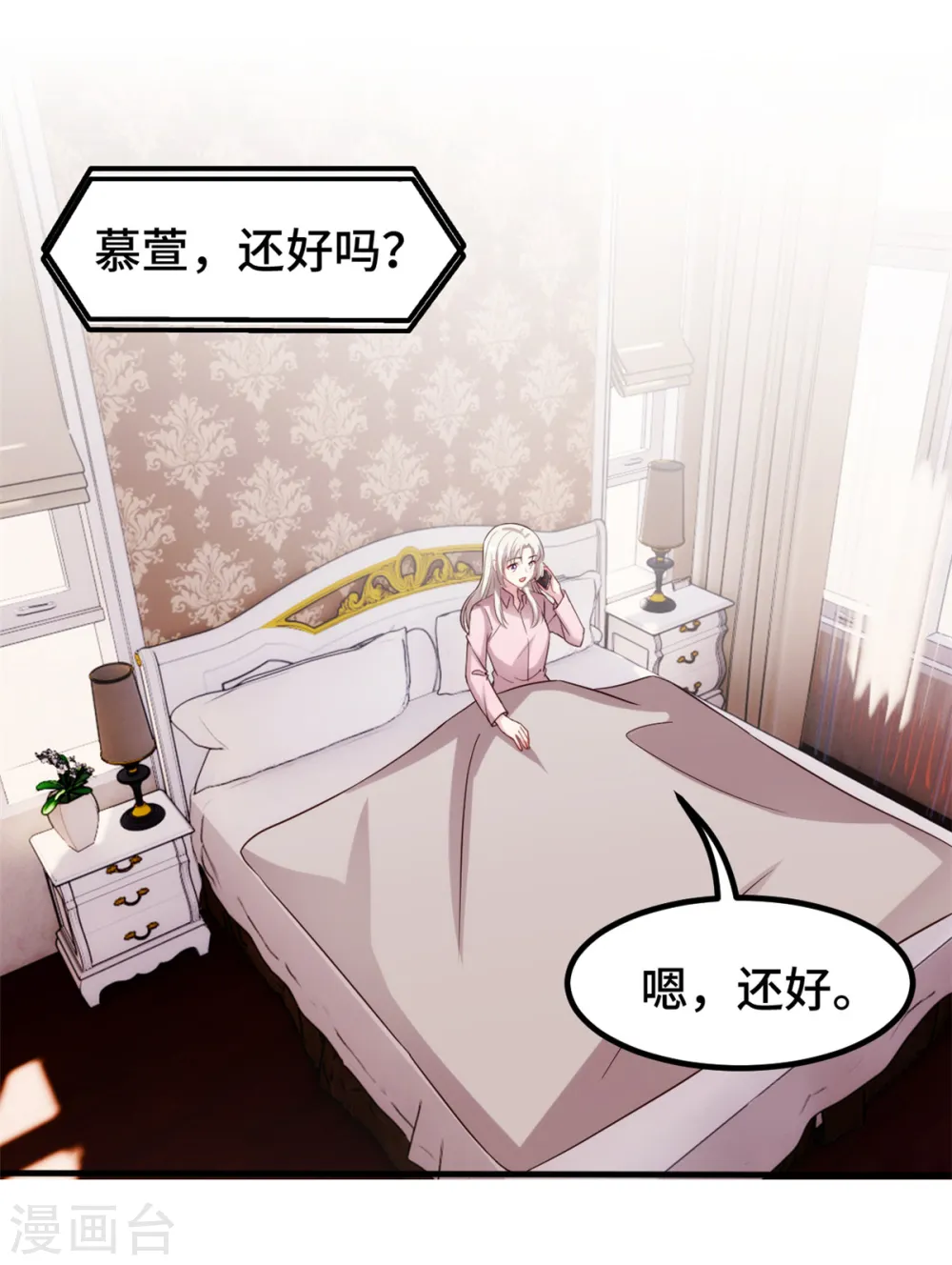 第276话 我喜欢他 第3页