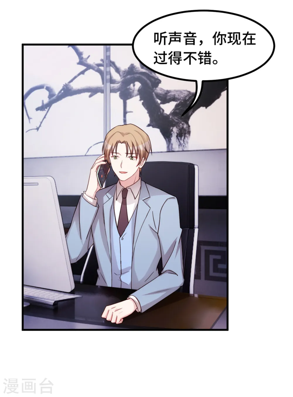 第276话 我喜欢他 第4页
