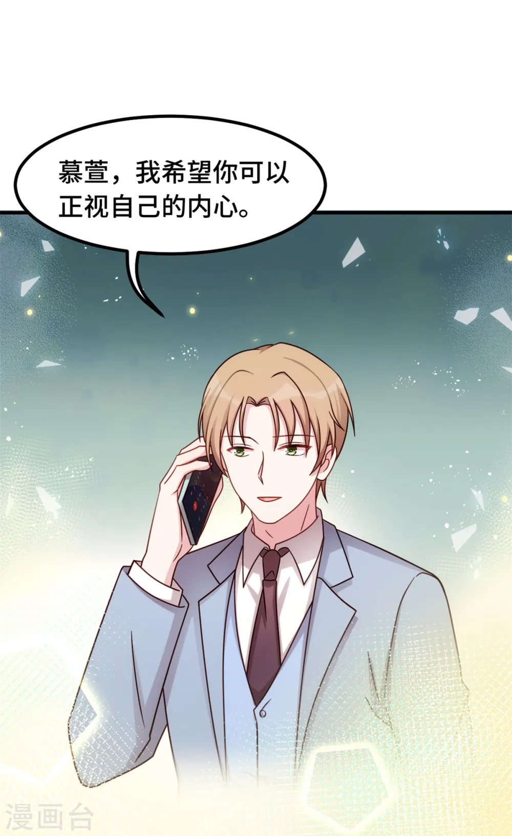 第276话 我喜欢他 第8页