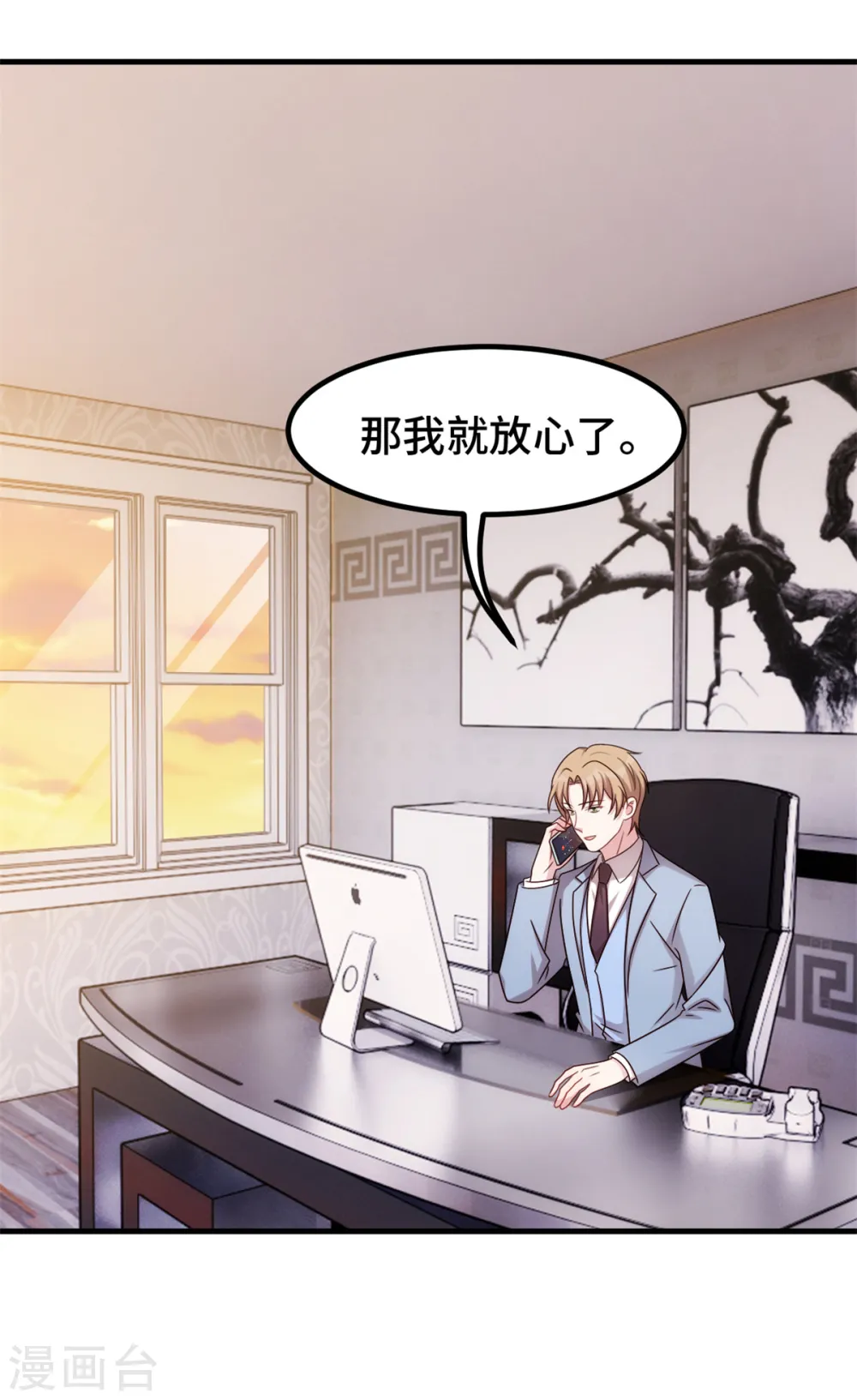 第276话 我喜欢他 第13页