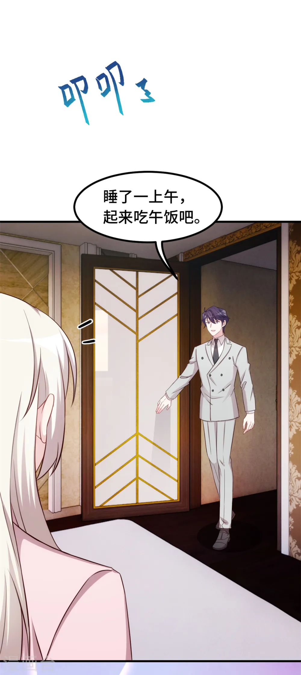 第276话 我喜欢他 第15页