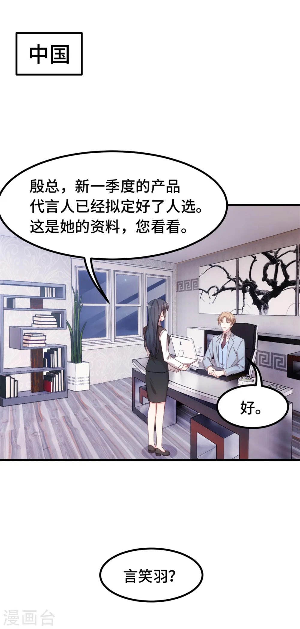 第276话 我喜欢他 第17页