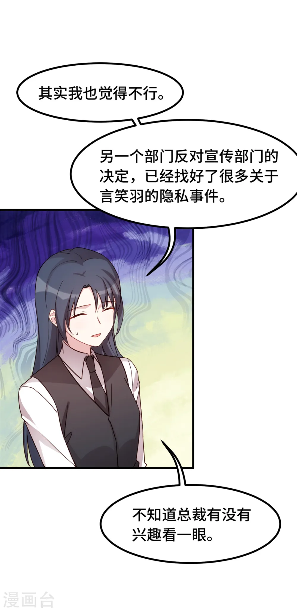 第276话 我喜欢他 第19页