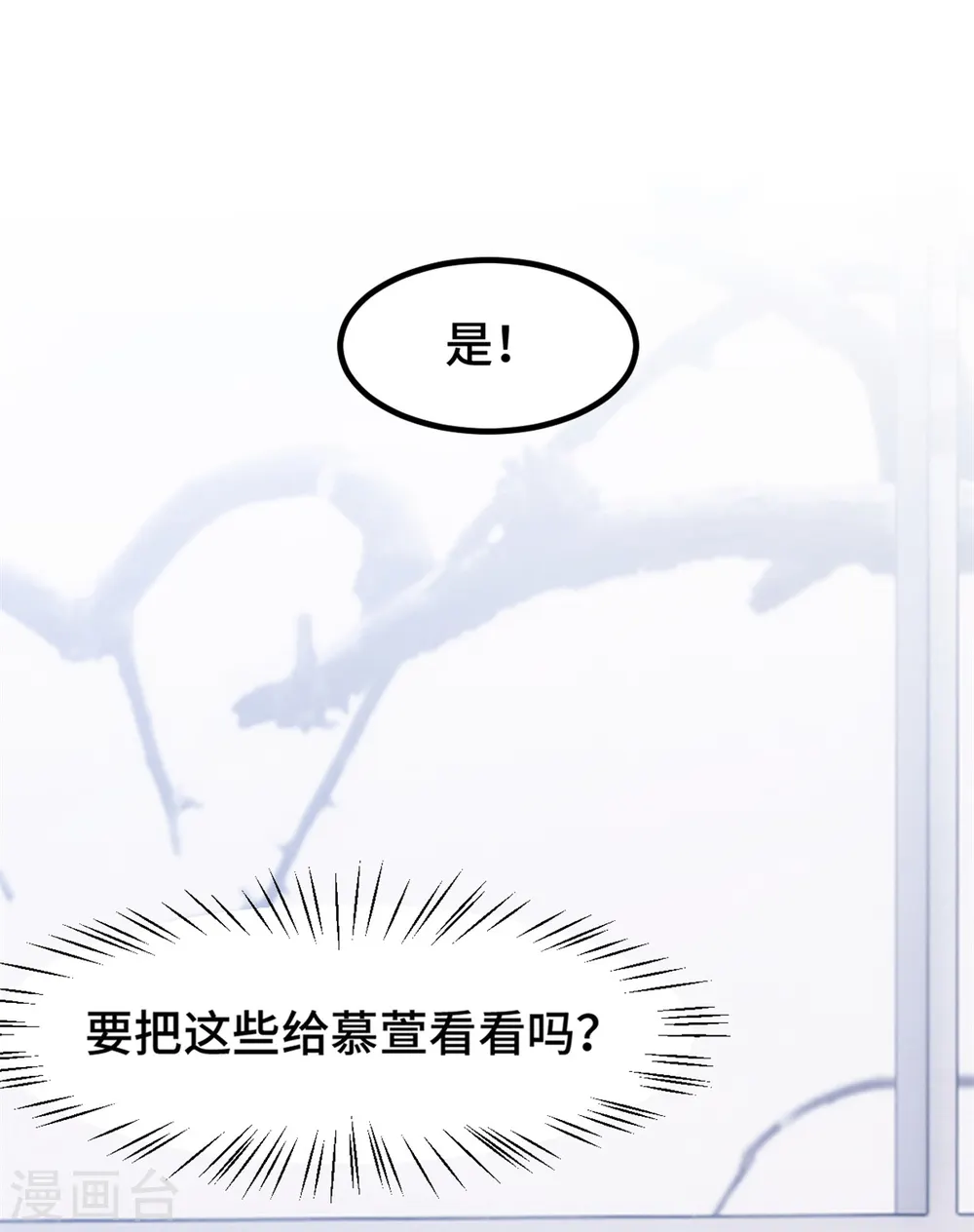 第276话 我喜欢他 第22页