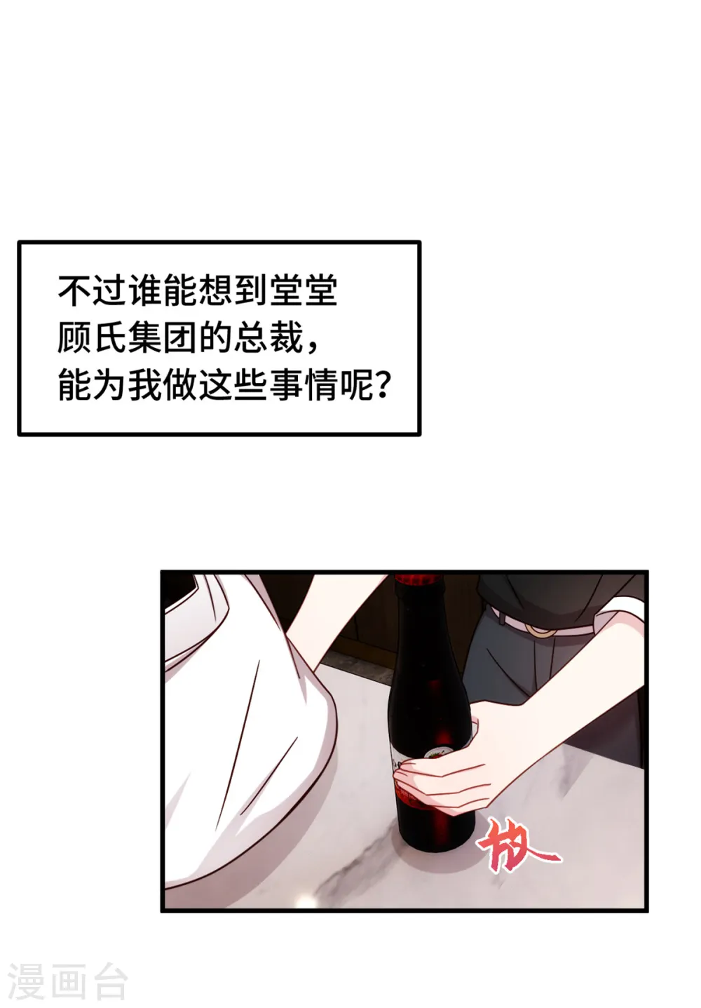 第276话 我喜欢他 第27页