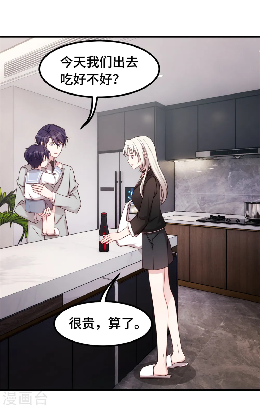 第276话 我喜欢他 第28页