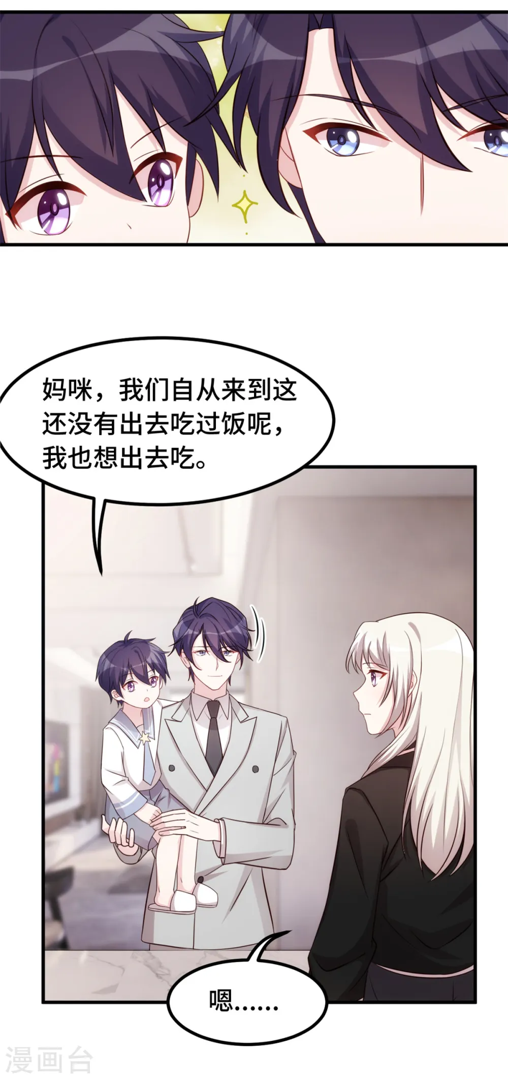 第276话 我喜欢他 第31页