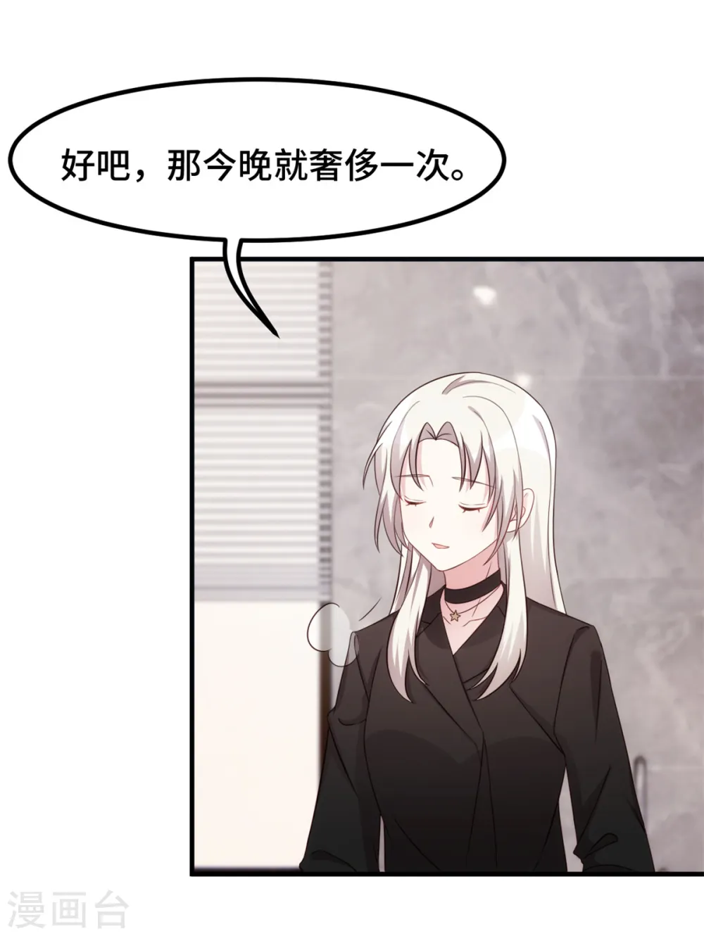 第276话 我喜欢他 第32页