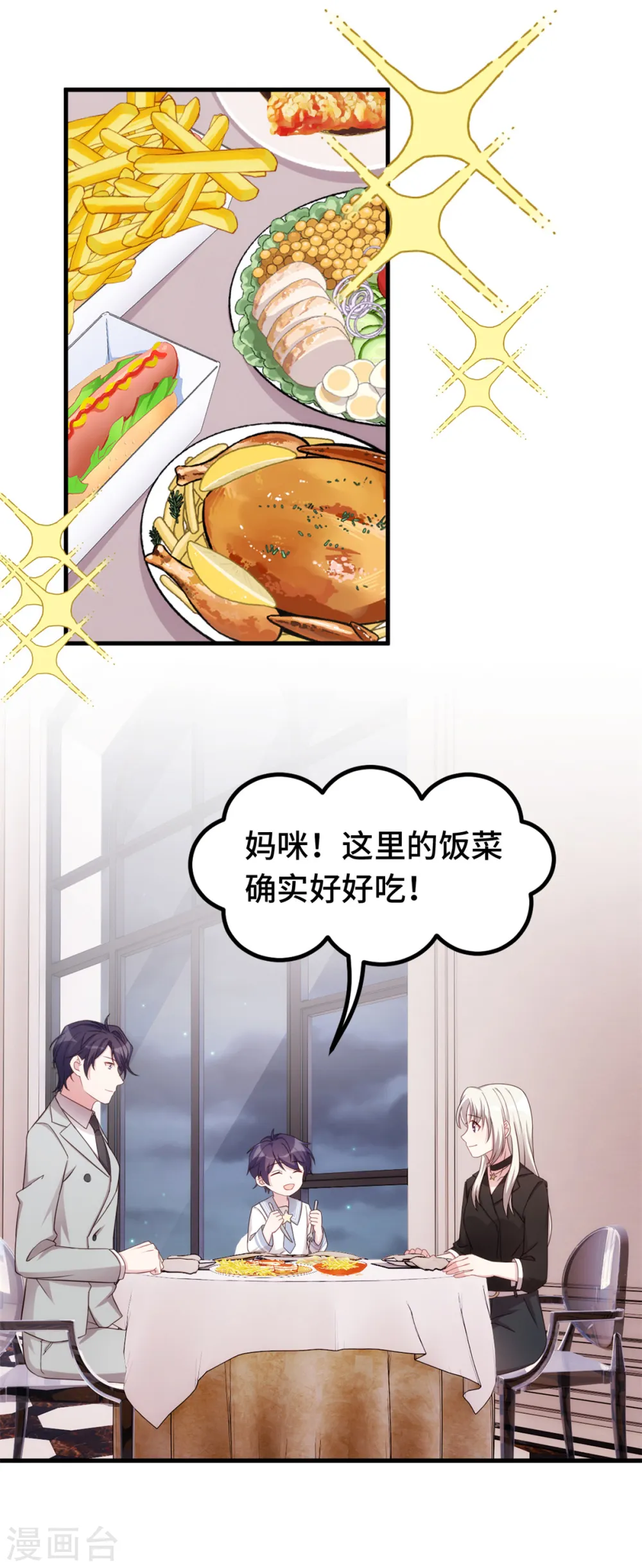 第276话 我喜欢他 第34页