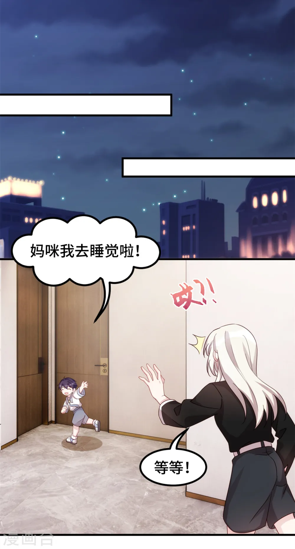 第275话 有点良心不安了 第4页