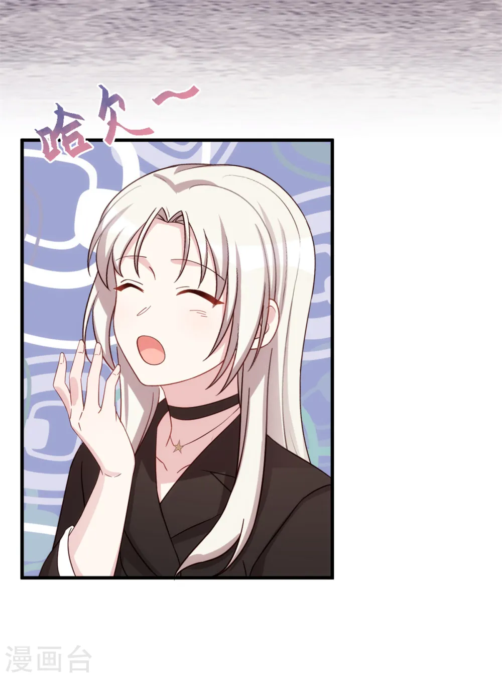 第275话 有点良心不安了 第7页