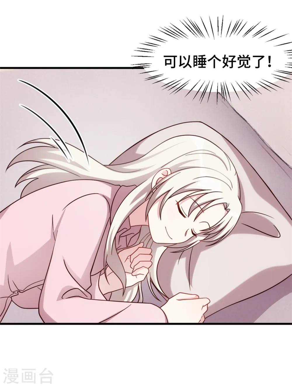 第275话 有点良心不安了 第12页